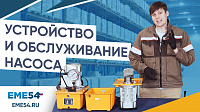 Рассказываем про устройство и обслуживание насосов
